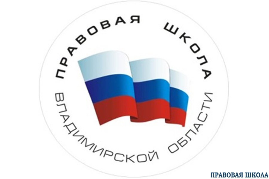 Областная Правовая школа по профилактике экстремизма теперь и ВКонтакте!